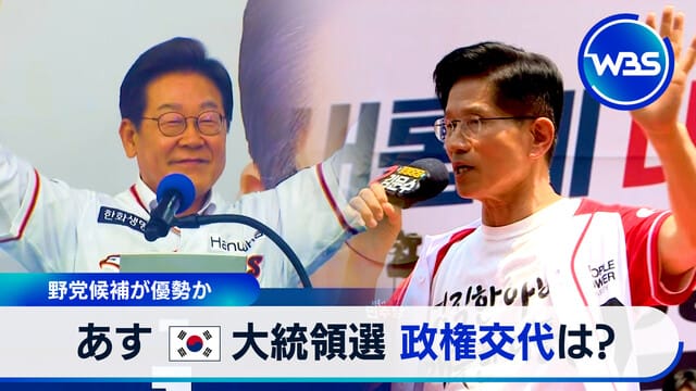 WBS（ワールドビジネスサテライト）：テレビ東京 